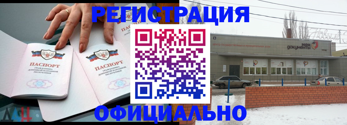 регистрация в Кемерово