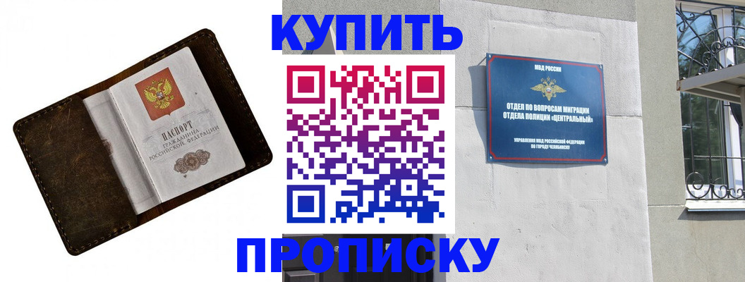 временная регистрация надежно в Кемерово